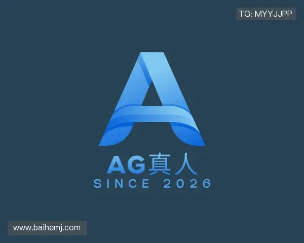 关于ag真人官网