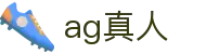 AG真人·游戏平台(china)官方网站